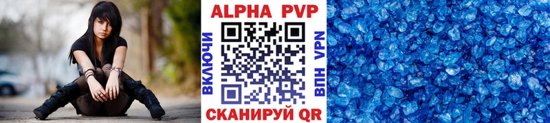 купить  сайты  Пенза  Alpha-PVP VHQ 