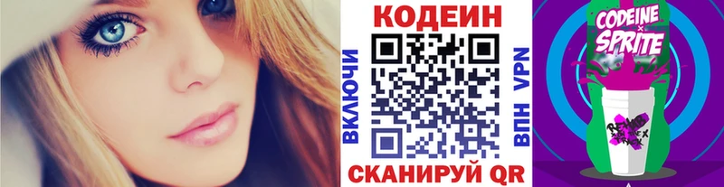 это какой сайт  MEGA зеркало  Пенза  Codein напиток Lean (лин) 